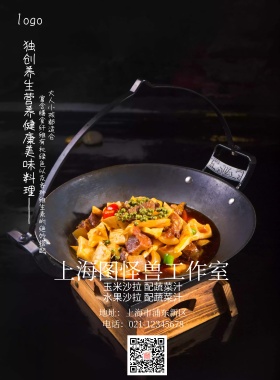 健康营养餐嫩粉色简约清新美食宣传海报