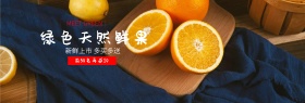 天然水果全屏海报PSD
