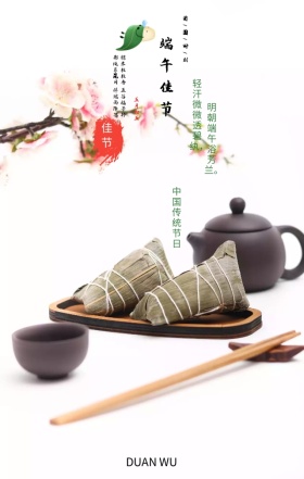 端午节中国传统节日绿色简约手机海报