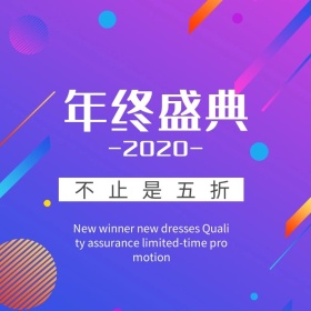 双十二淘宝促销简约直通车海报
