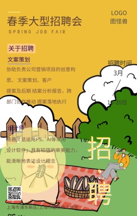 广告传媒插画风几何波点紫色招聘海报