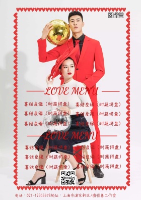喜宴菜单平面海报