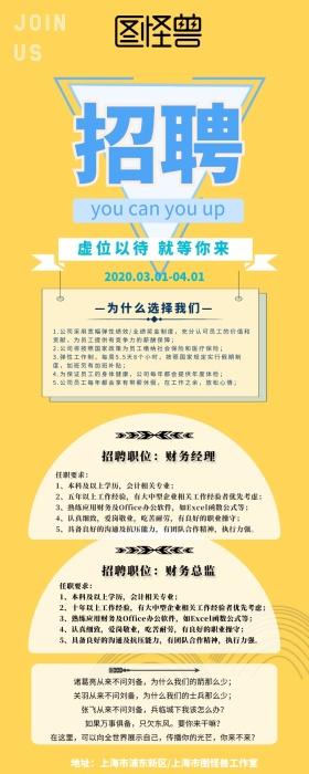 蓝色几何财务精英招聘营销长图