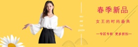 简约粉色衣服促销淘宝banner