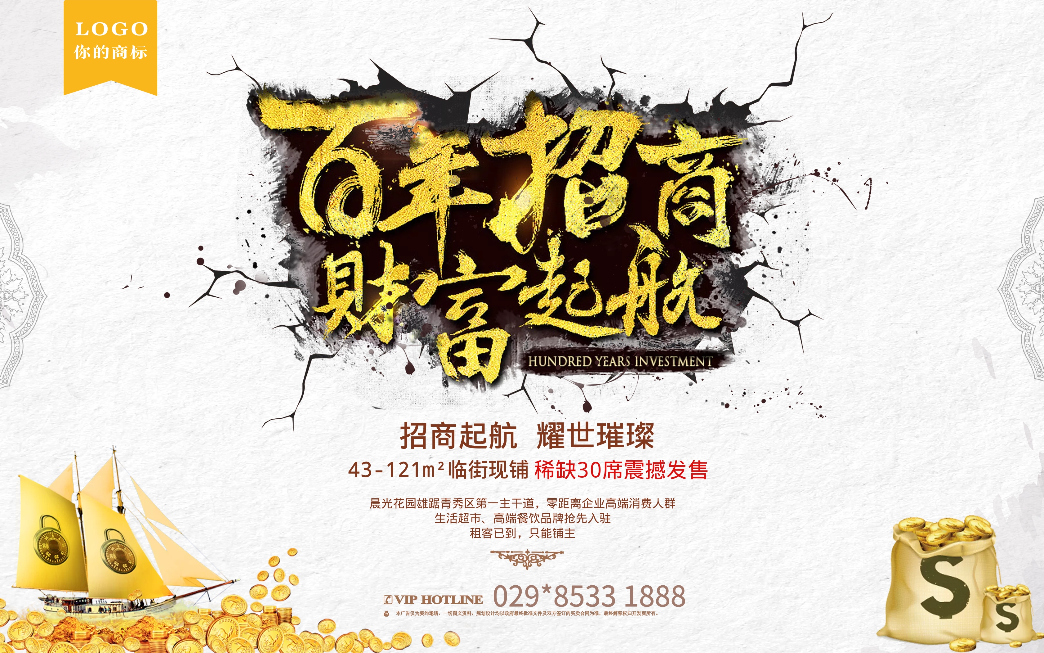 商业广告