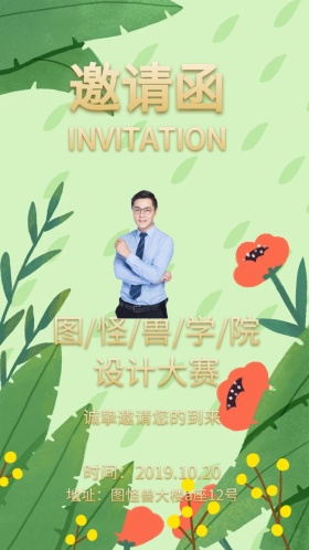 黑金商务设计大赛电子邀请函