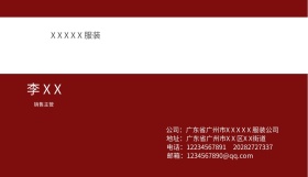 2019几何红色服装打版名片