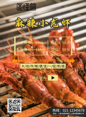 鲜活小龙虾