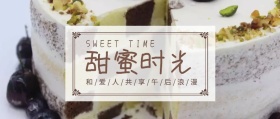 和爱人共享甜蜜时光公众号封面