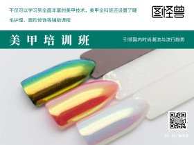 职业技能培训美甲培训班简约公众号配图
