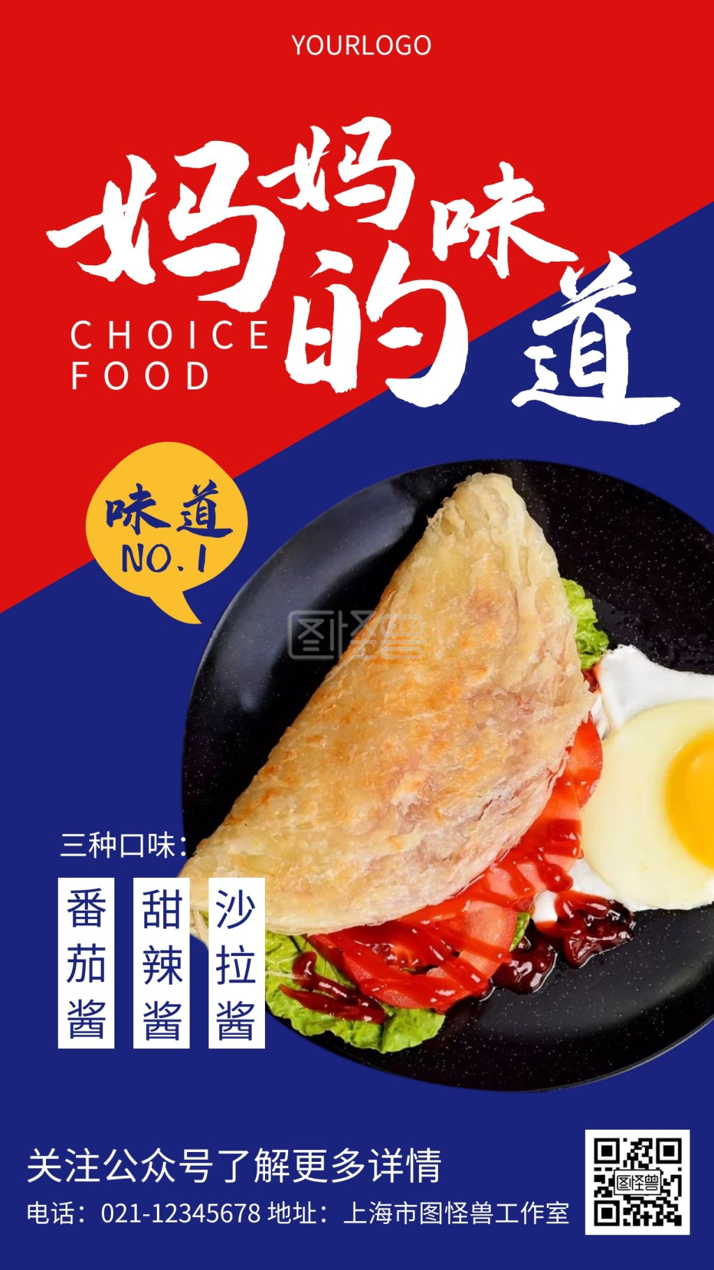 妈妈的味道主题推荐营销简约风手机海报