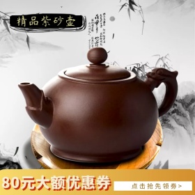 茶壶
