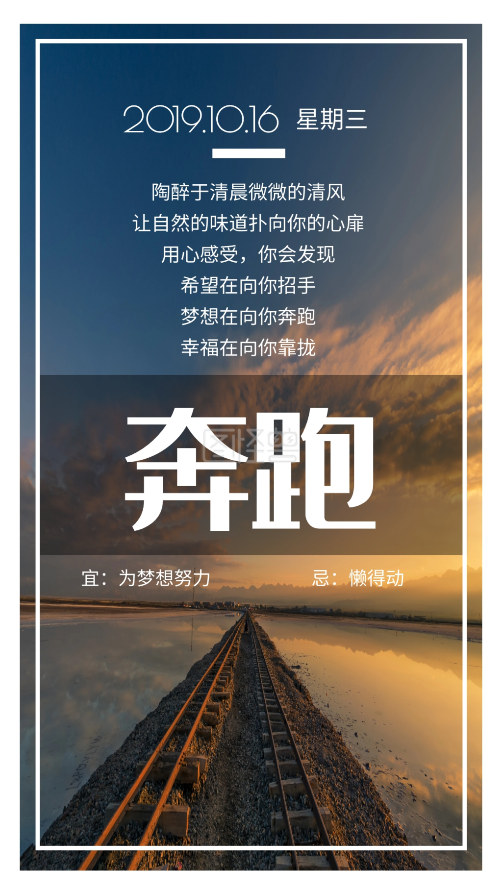 企业励志文化日签