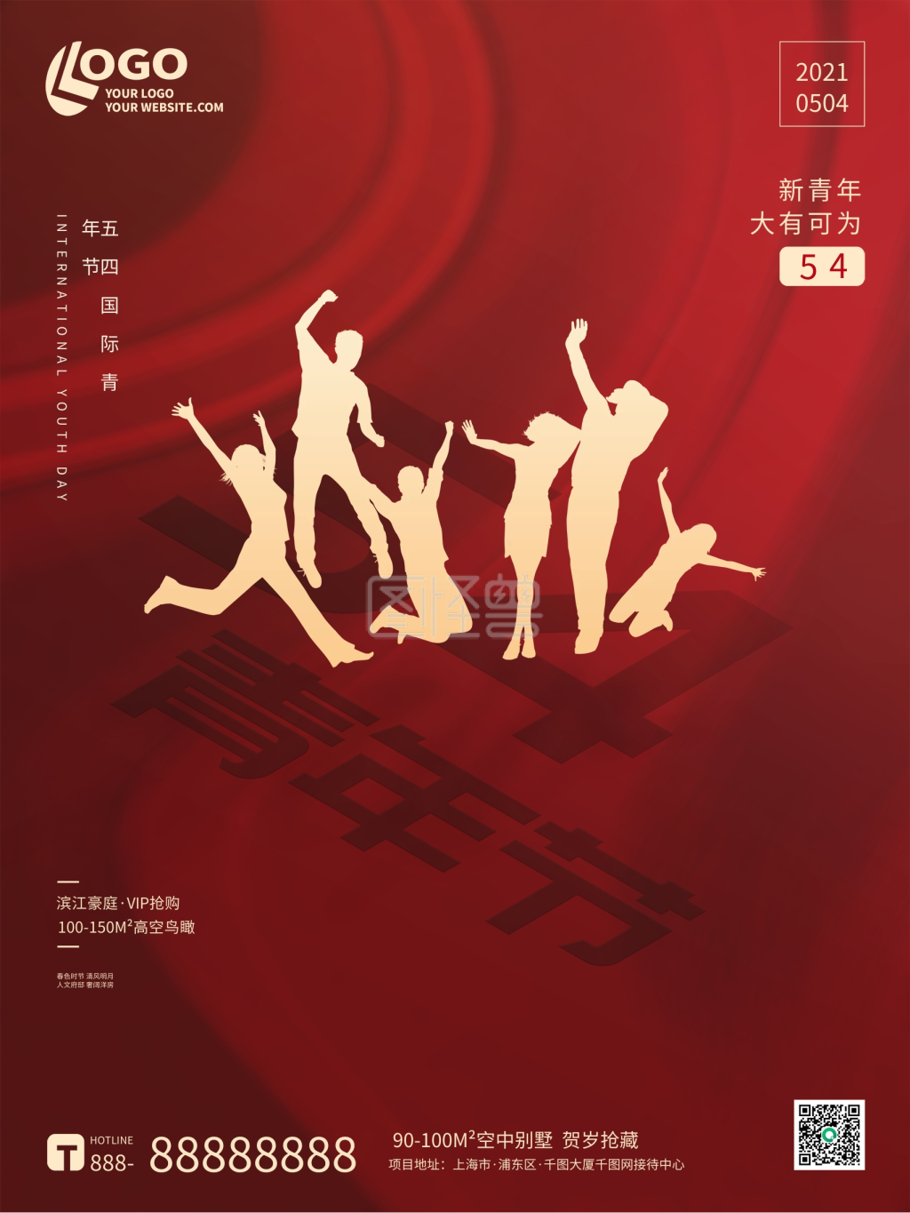 红色简约54青年节剪影人物海报