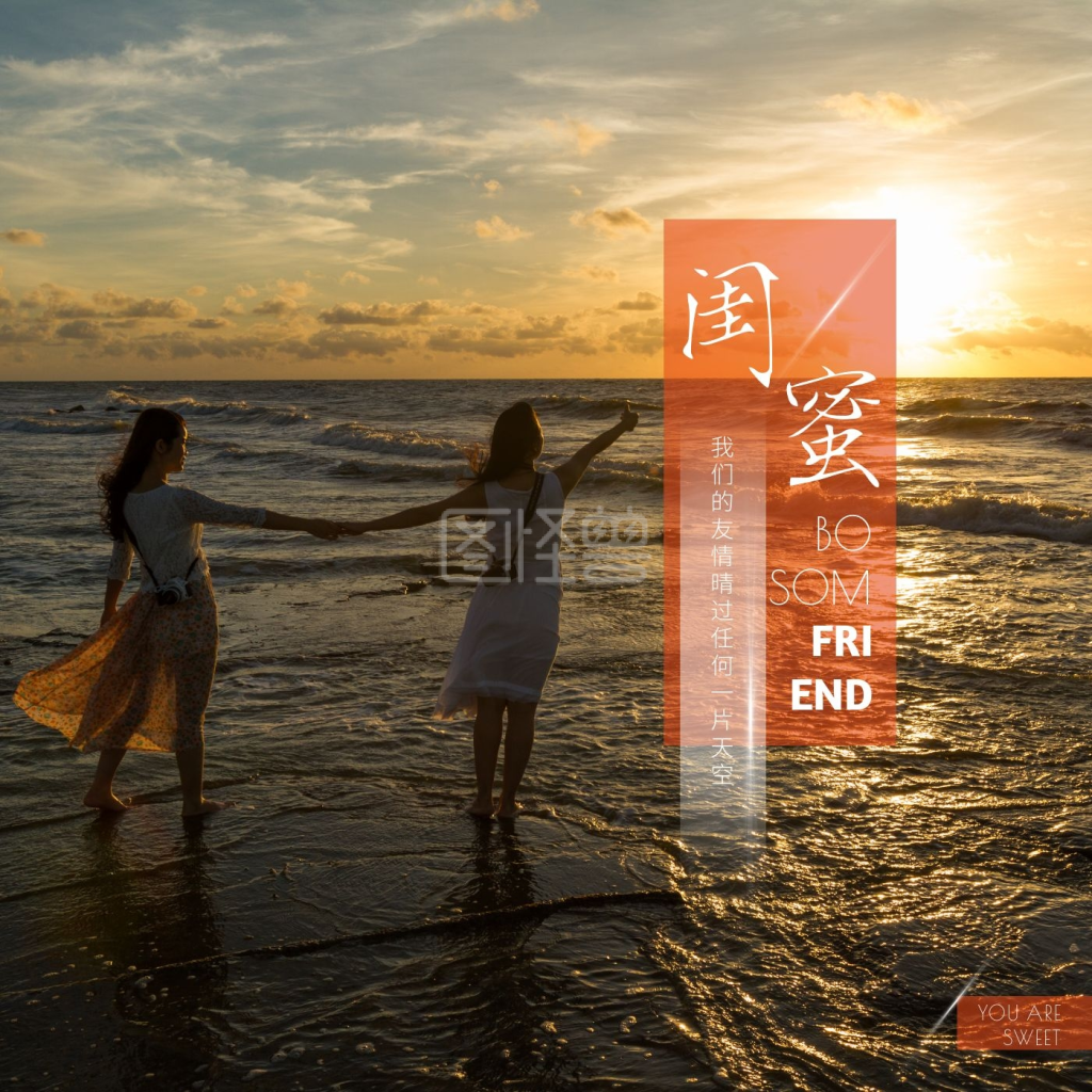 唯美摄影人物海边朋友闺蜜图片cd封面