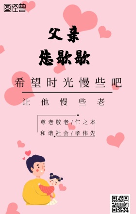 父母洗脚 感恩