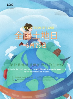 绿色简约小清新全国土地日宣传海报模板