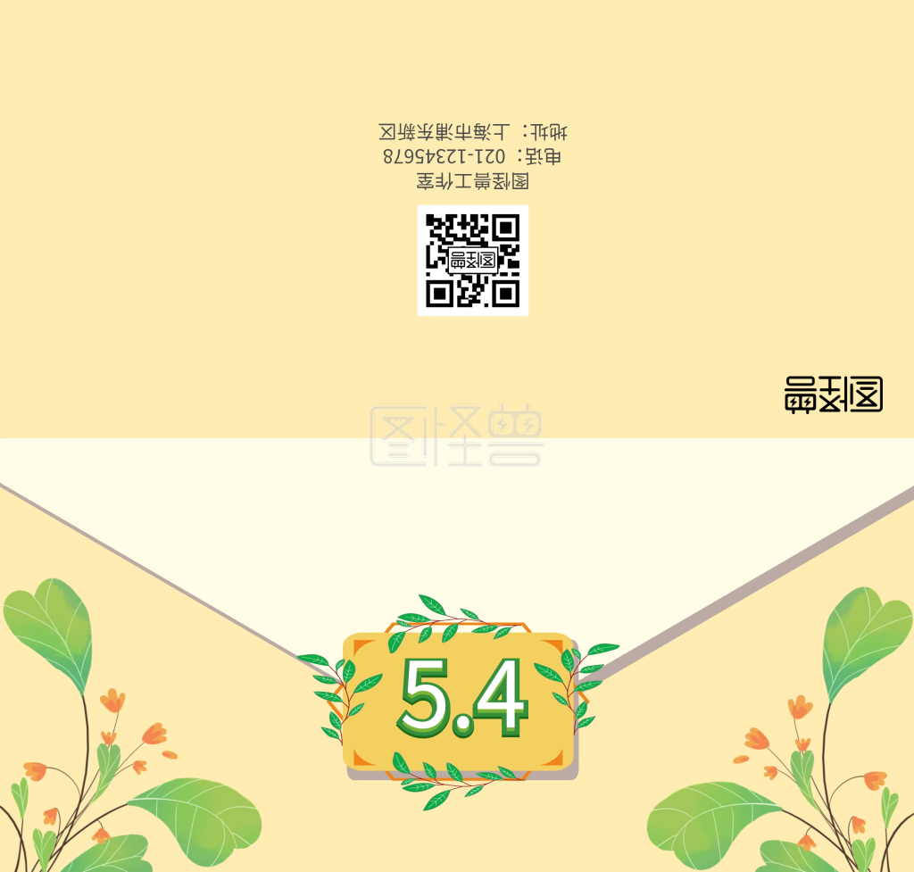 青春清新五四青年节贺卡