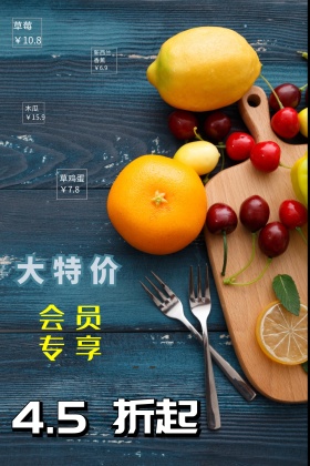 果蔬禽肉促销特价创意公众号配图