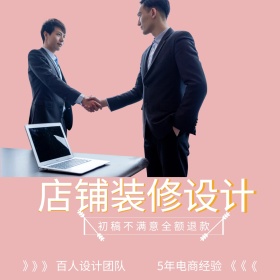 电商美工设计外包服务卡通粉色公众号配图