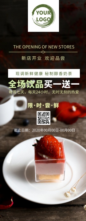 抹茶奶茶白色绿色简约饮品易拉宝