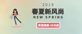 男装春季换新孟菲斯几何公众号封面