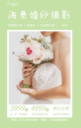 影楼海景婚纱宣传海报