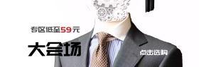 男装优惠淘宝banner