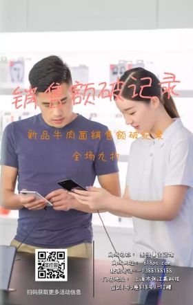 销售额破纪录