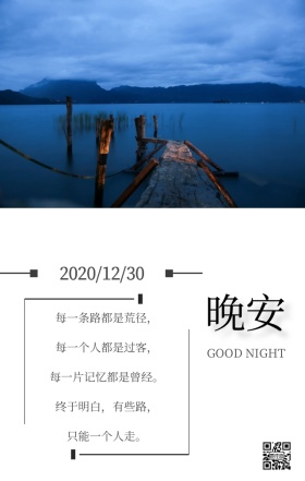 薰衣草晚安
