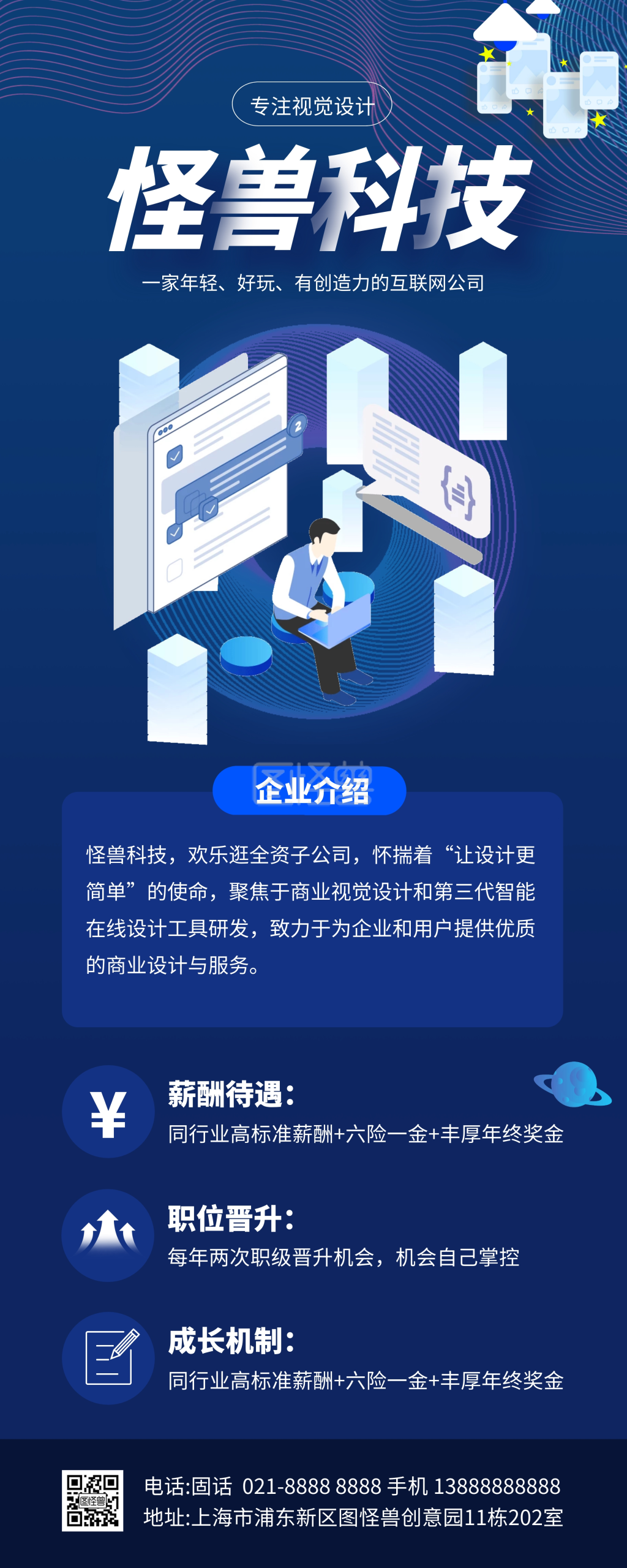 点击"编辑"按钮,可对《企业优势介绍宣传易拉宝》进行在线ps图片编辑