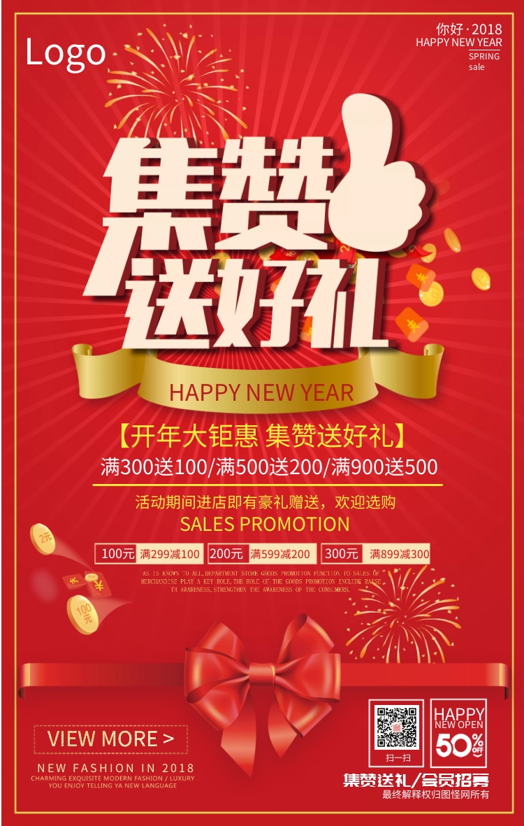 微信集赞海报背景, 微信集赞海报模板等百万免费模板素材供您言择