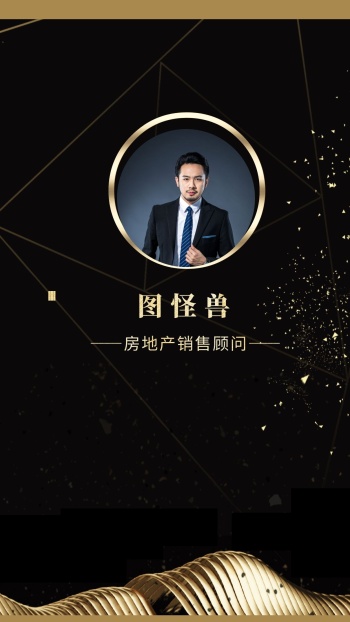 房地产销售黑金大气聊天背景图