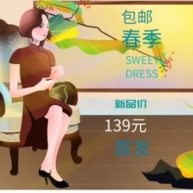 清新淡雅简约服装促销活动主图直通车模板