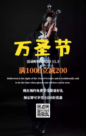 黑色创意万圣节满减促销主题活动手机海报