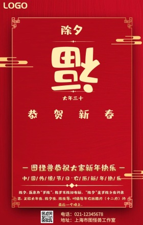 红色喜庆新春佳节企业祝福贺卡营销海报