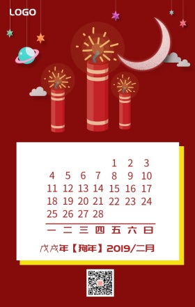 2019年日历海报