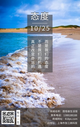 态度十月海上夕阳日签