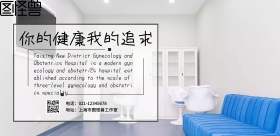 医院宣传彩页横版海报