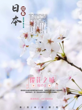 日本旅游