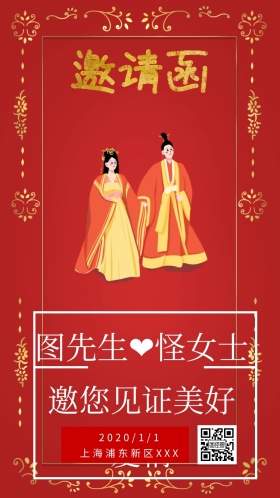 白色见证爱情婚礼电子邀请函