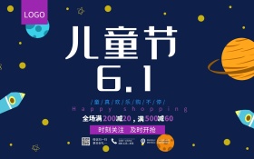 六一儿童紫色炫彩气球商业海报设计模板