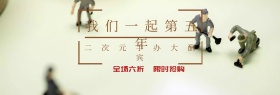 二次元周边手办banner