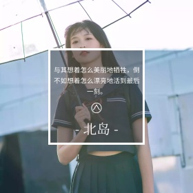 日系文艺小清新短发女孩公众号配图