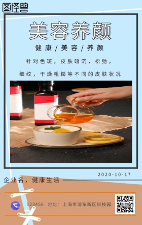 简约时尚护肤品保健日签