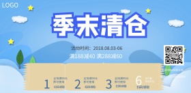 夏日新风尚蓝色创意促销宣传海报