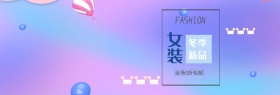 电商淘宝冬季女装活动促销海报banner