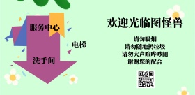 简约一楼指引海报