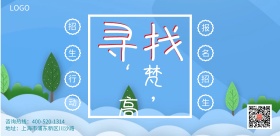 油画班少儿美术班培训招生宣传海报