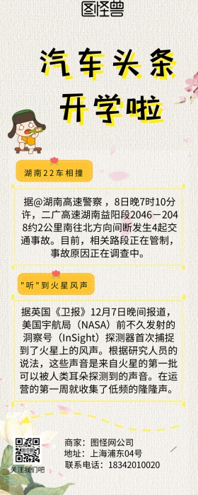 汽车头条